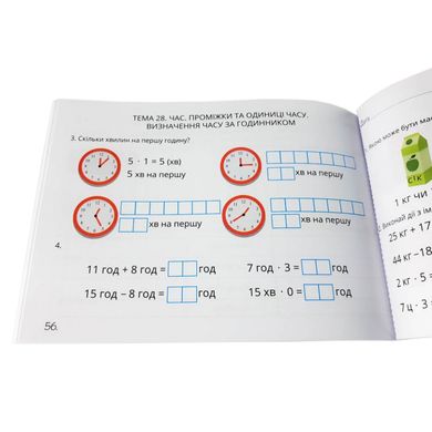 Обучающая книга Математика 2 класс. Задания для мониторинга учебных достижений 121498 21303210 фото