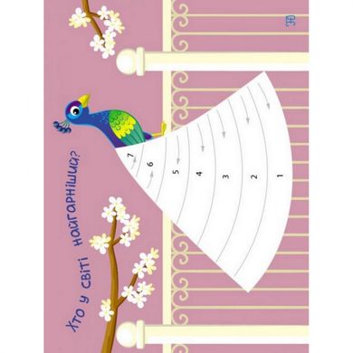 Детская книга "Стикеркартинки: Бабочки и цветы" АРТ 18804 укр 21303027 фото