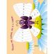 Детская книга "Стикеркартинки: Бабочки и цветы" АРТ 18804 укр 21303027 фото 4
