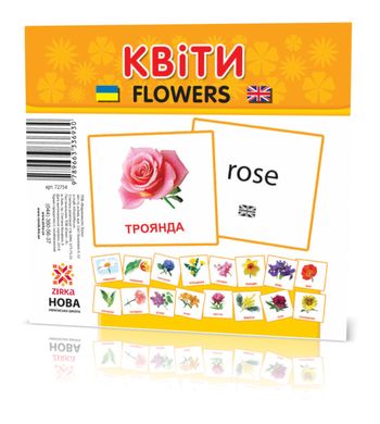Развивающие карточки "Цветы" (110х110 мм) 72754 на укр./англ. языке 21301459 фото