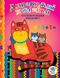 Детская книга "Сколько у кошки котят" 402429 с наклейками 21302990 фото 1