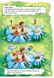 Детская книжка "Рюкзачок феи" 401006 на укр. языке 21302995 фото 2