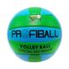 М'яч волейбольний Bambi EV-3159 20,7 см (Синьо-зелений) 21300129 фото
