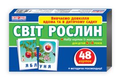 Развивающий набор карточек "Мир растений" 13169005У на укр. языке 21305385 фото