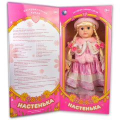 527131R Ym-4 Лялька інтерактивна "Настуся" + гра "Мафія" в подарунок. 20501362 фото