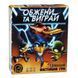 Настольная игра Arial "Обгони и выиграй" 911609 21305485 фото 1