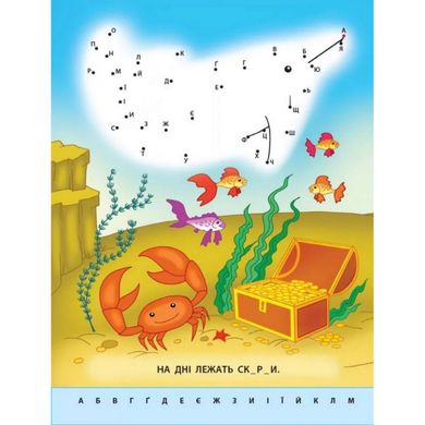 Детская книга "Рисую по точкам: Letters from A to Z" АРТ 15003 укр, англ 21307102 фото