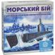 Настольная игра Морской бой Arial 910350 на укр. языке 21305136 фото 1