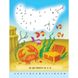 Детская книга "Рисую по точкам: Буквы от А до Я" АРТ 15002 укр 21307103 фото 5