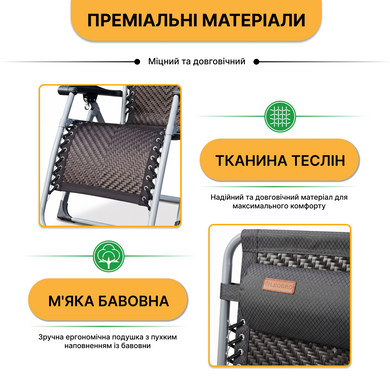 Усиленный шезлонг до 150 кг LEOBRO Zero Gravity Premium Brown Rattan (LB-1119) 22500086 фото
