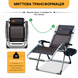 Усиленный шезлонг до 150 кг LEOBRO Zero Gravity Premium Brown Rattan (LB-1119) 22500086 фото 8
