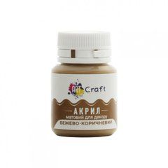 Акриловая краска для декора Матовая Art Craft AP-5330 20 мл Бежево-коричневый 21302243 фото