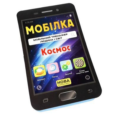 Обучающая книга Тренажер Человек и мир. Космос 108199 21303214 фото