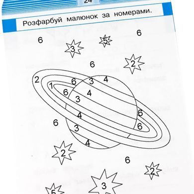 Обучающая книга Тренажер Человек и мир. Космос 108199 21303214 фото