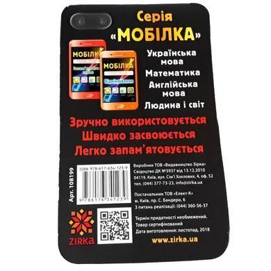 Обучающая книга Тренажер Человек и мир. Космос 108199 21303214 фото