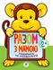 Дитяча книга-розмальовка для малюків "Мавпа" 403143 широкий контур 21307059 фото 1