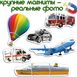 Набор магнитов Magdum Baby puzzle "Транспорт" ML4031-24 EN 21304166 фото 2