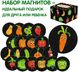 Набор магнитов Magdum Веселые фрукты и овощи" ML4031-52 EN 21304167 фото 6