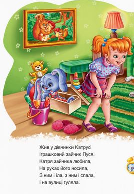 Детская книга "Дружные зверята. Зайчик" 393022 на укр. языке 21303100 фото