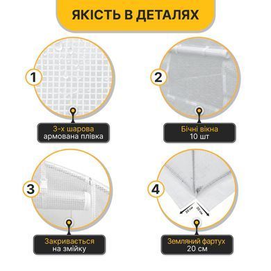 Усиленная садовая теплица LEOBRO Garden 18 м&sup2; White (LB-18M25W) 22500174 фото