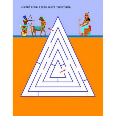 Детская книга "Лабиринты-дорожки" АРТ 17203 укр 21307093 фото