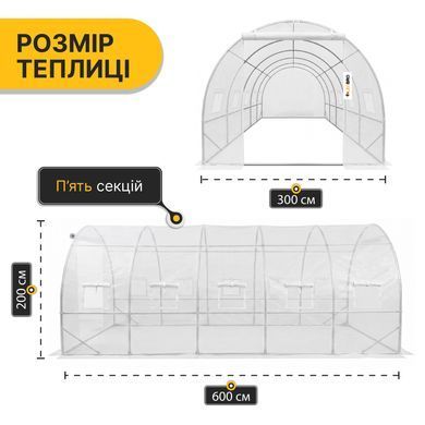 Усиленная садовая теплица LEOBRO Garden 18 м&sup2; White (LB-18M25W) 22500174 фото