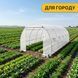 Усиленная садовая теплица LEOBRO Garden 18 м&sup2; White (LB-18M25W) 22500174 фото 7