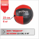 Мяч Медбол 23 см (6 кг) 1640251 фото 1