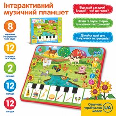 Іграшковий навчальний планшет M 3811 з піаніно 21300549 фото