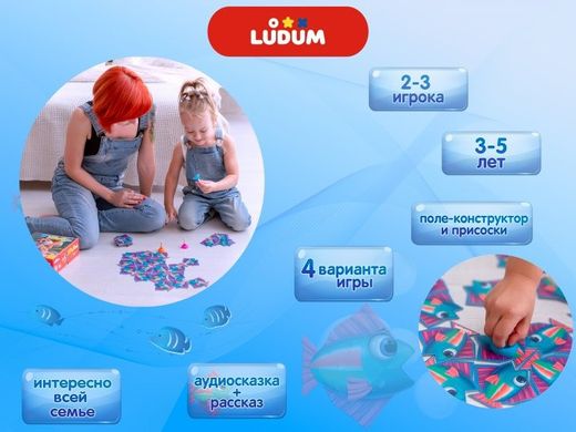 Игровой набор "УЛОВки" LD1046-54 украинский язык 21306612 фото