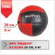 Мяч Медбол 26 см (8,5 кг) 1640252 фото 1