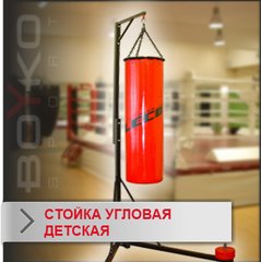 Стойка для боксерского мешка весом до 35 кг с регулировкой высоты 1640102 фото