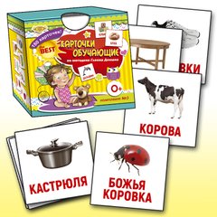 Развивающие карточки Гленна Домана MKD0005 на рус. языке 21301452 фото