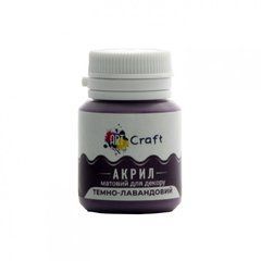 Акриловая краска для декора Матовая Art Craft AP-5453 20 мл Тёмно-лавандовый 21302253 фото