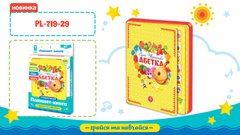 Детский интерактивный планшет "Абетка" PL-719-29 на укр. языке 21300555 фото