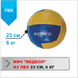 Мяч Медбол 23 см (6 кг) 1640258 фото 1