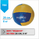 Мяч Медбол 26 см (8,5 кг) 1640259 фото 1