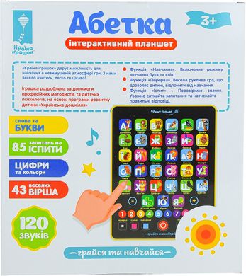 Розвиваючий планшет "Абетка" PL-719-17 укр. мовою 21300558 фото