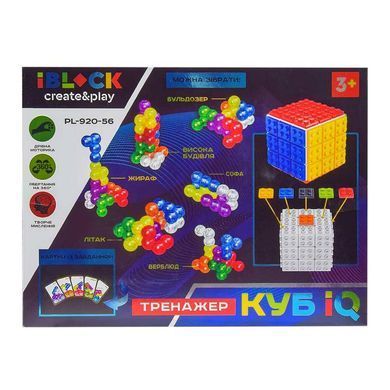 Магнитный конструктор головоломка IBLOCK Magnetic Cube PL-920-56 21300209 фото