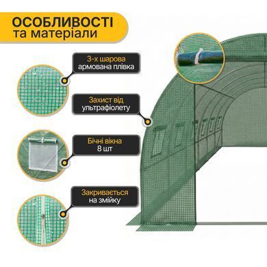 Усиленная садовая теплица LEOBRO Garden 18 м&sup2; Green (LB-G107-GRN) 22500103 фото