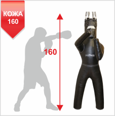 Манекен для бокса с ногами с узлом крепления на 6 пружинах ЛЕВЫЙ, высота: 160 см 1640061 фото