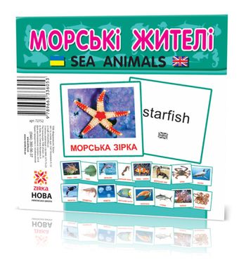 Розвиваючі картки "Морські мешканці" (110х110 мм) 72752 укр. /англ. мовою 21301460 фото