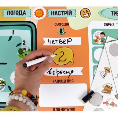 Игра с многоразовыми наклейками&nbsp;"Мой планер"&nbsp;Умняшка KP-010 21303030 фото