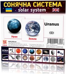 Развивающие карточки "Солнечная система" (110х110 мм) 101832 на укр./англ. языке 21301461 фото