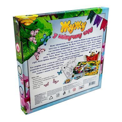 Настольная игра "Жу-Жу в цветущем саду" 30201 укр 21305608 фото