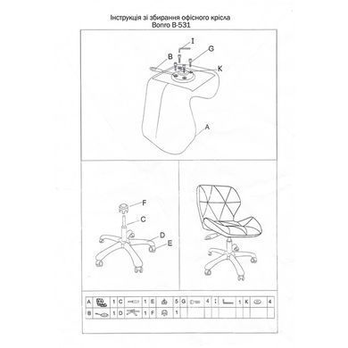 Офисное кресло Bonro B-531 на колесах, 4 шт., белое/черное 7001220 фото