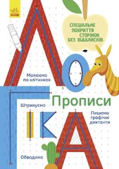 Книги для дошкольников на Логику 695008 на укр. языке 21303132 фото