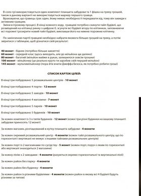 Настольная игра Мегаполис "Как стать миллионером" Arial 910039 на укр. языке 21305109 фото