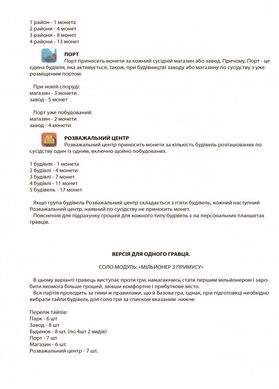 Настольная игра Мегаполис "Как стать миллионером" Arial 910039 на укр. языке 21305109 фото