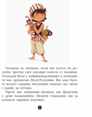 Детская книга. Банда пиратов : Атака пираньи 797001 на укр. языке 21303085 фото